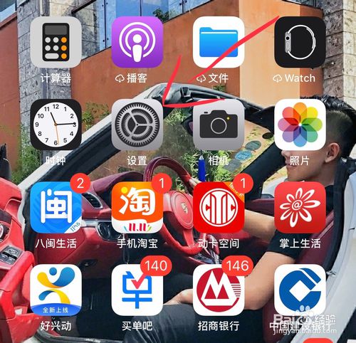 说说6苹果app store怎么更换微信充值。