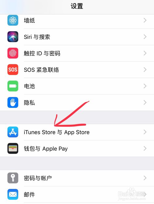 说说6苹果app store怎么更换微信充值。