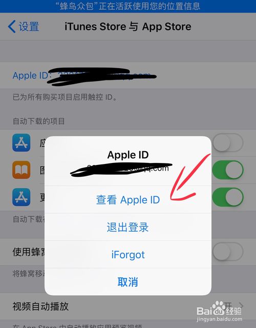 说说6苹果app store怎么更换微信充值。