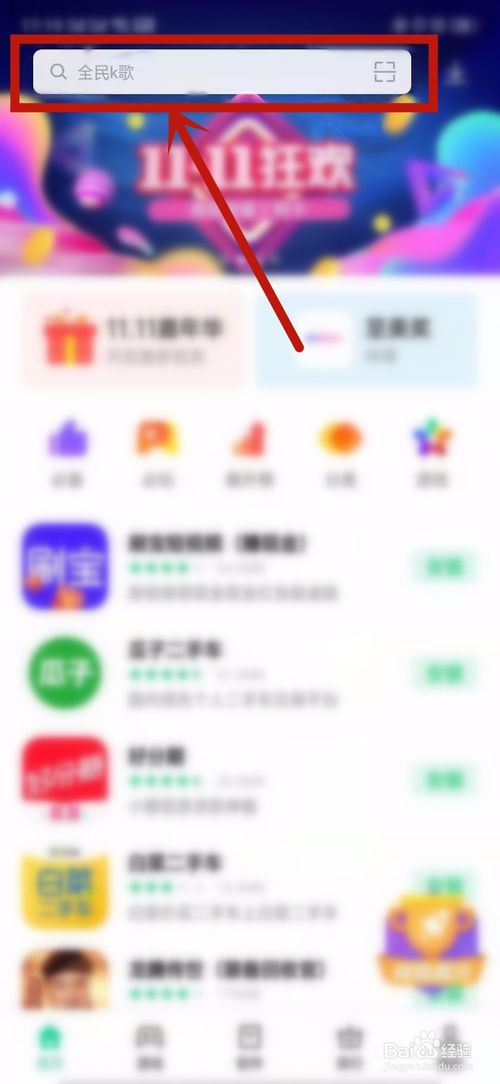 说说6怎么下载蘑菇街。