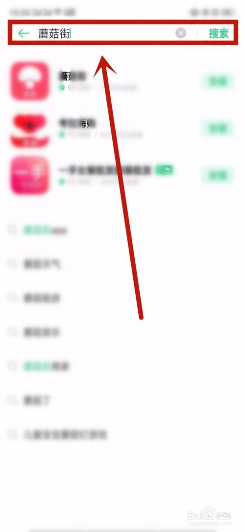 说说6怎么下载蘑菇街。