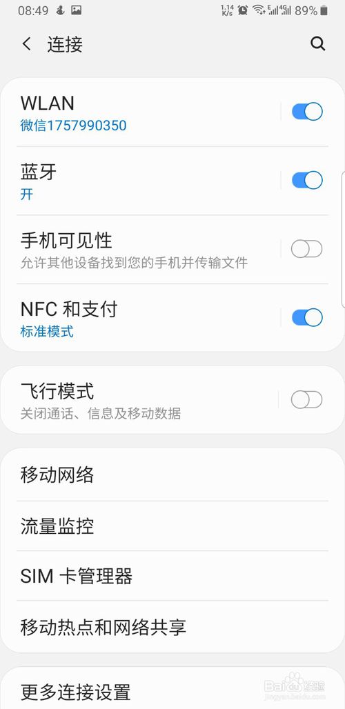 说说6三星s9信号差怎么解决。