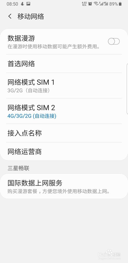 说说6三星s9信号差怎么解决。