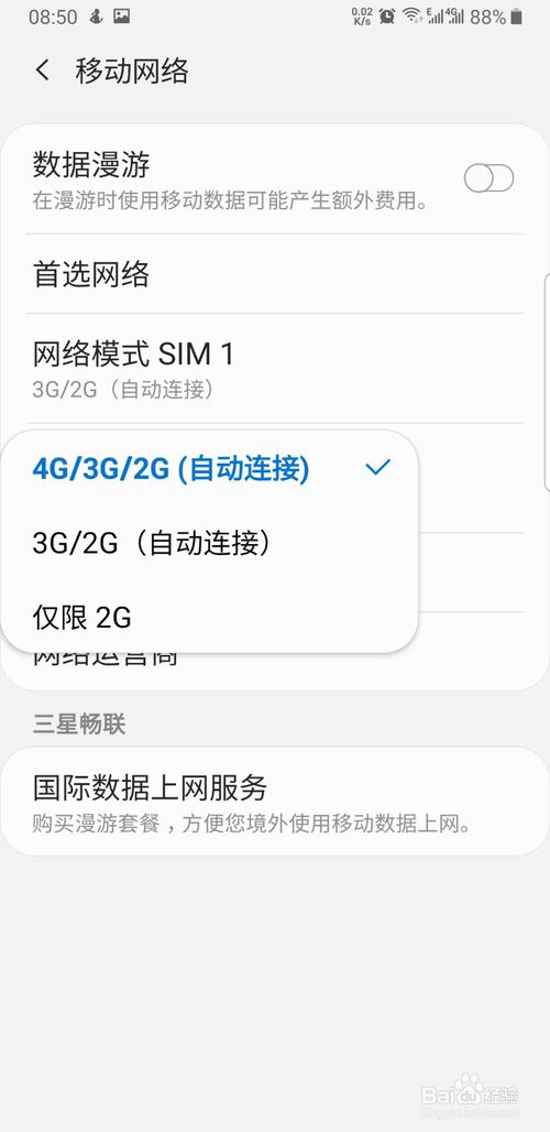 说说6三星s9信号差怎么解决。