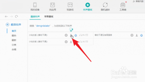 说说6如何设置苹果手机iPhone11的铃声。
