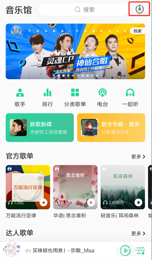 说说6QQ音乐如何识别歌曲。