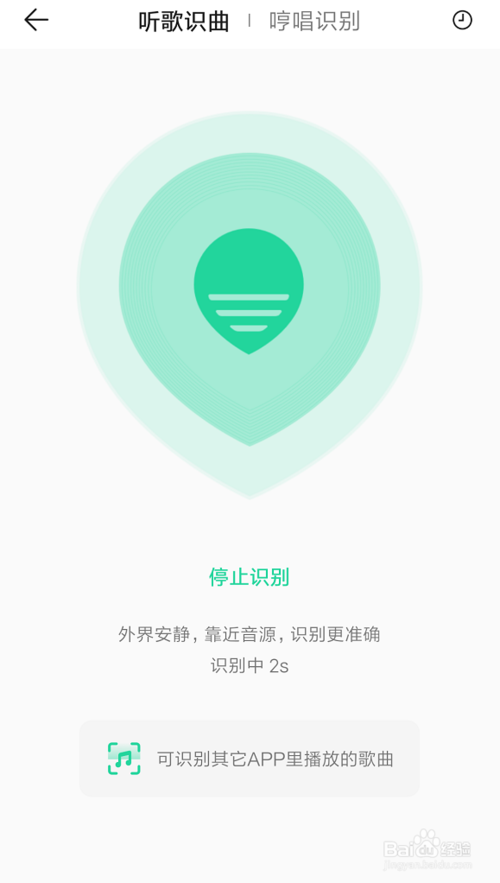 说说6QQ音乐如何识别歌曲。