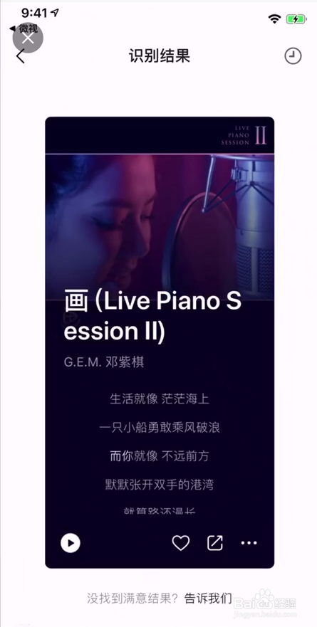 说说6QQ音乐如何识别歌曲。