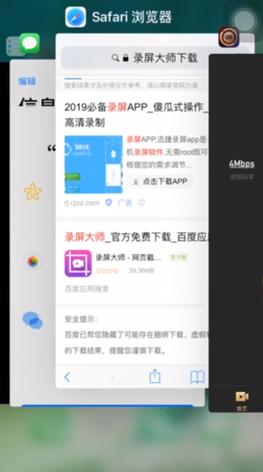 说说6苹果手机如何降温。