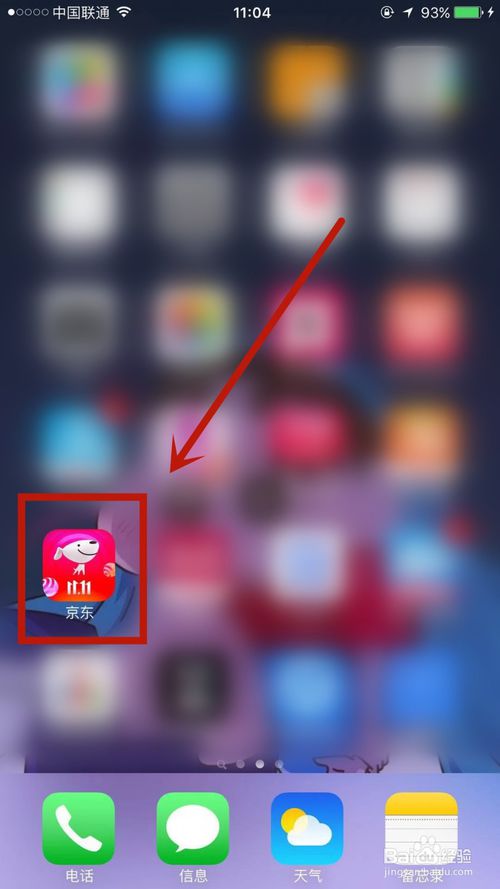 说说6京东上怎么申请价格保护。