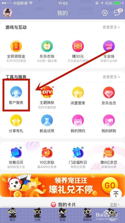 说说6京东上怎么申请价格保护。