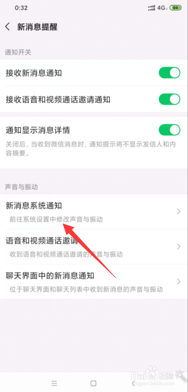 说说6微信如何关闭桌面图标角标。