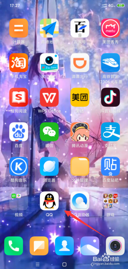 说说6手机QQ如何开启消息提示声音。