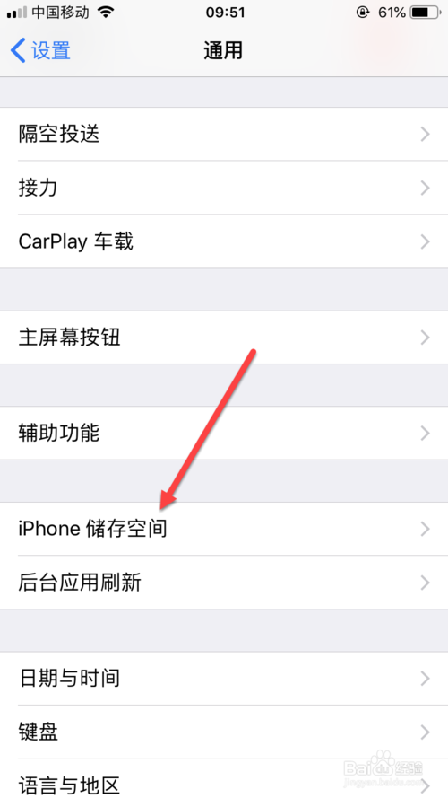 说说6iphone存储空间不够怎么办。