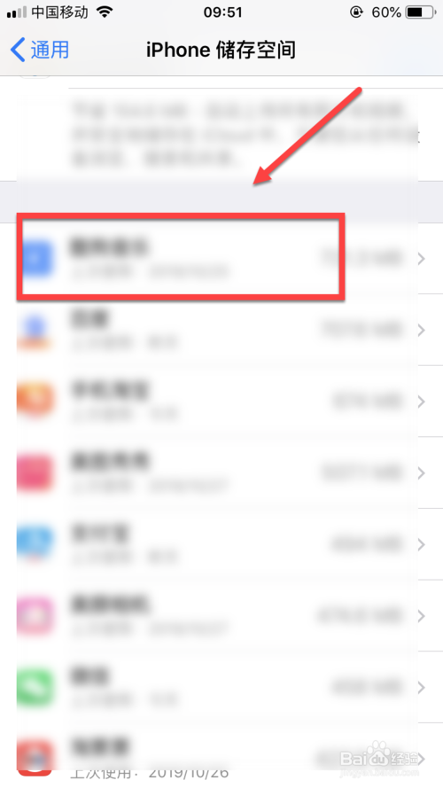 说说6iphone存储空间不够怎么办。