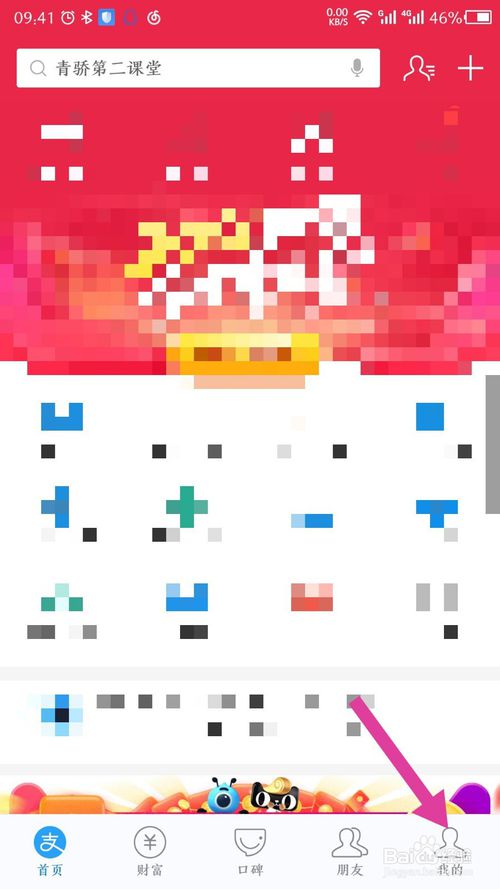 说说6支付宝如何注销解散我的家。