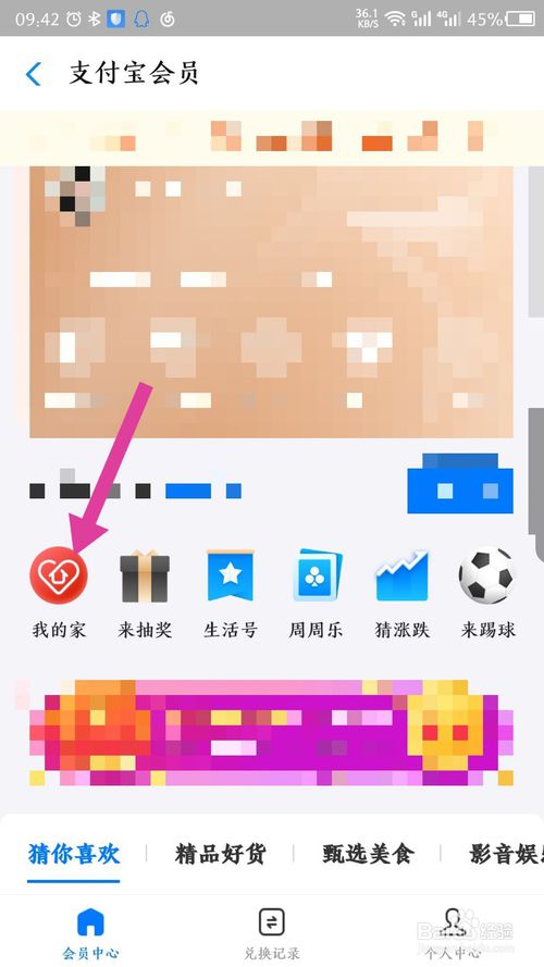 说说6支付宝如何注销解散我的家。