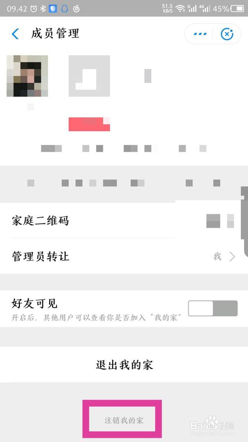 说说6支付宝如何注销解散我的家。