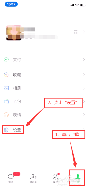 说说6微信怎么调整字体大小。