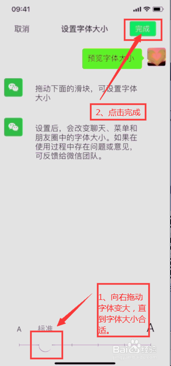 说说6微信怎么调整字体大小。