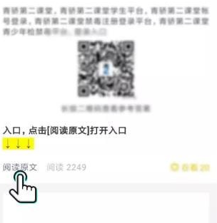 说说6微信如何登陆青骄第二课堂。