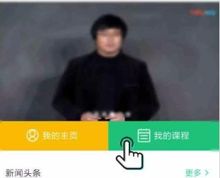 说说6微信如何登陆青骄第二课堂。
