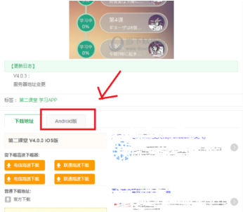 说说6苹果手机如何下载青骄第二课堂。