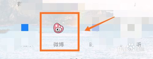 说说6如何让自己微博不能同城所见。