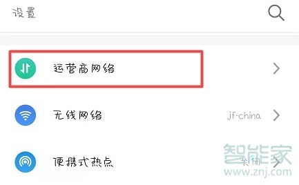 说说6魅族16T在哪打开volte。