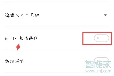 说说6魅族16T在哪打开volte。