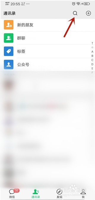 说说6微信运动如何邀请朋友。