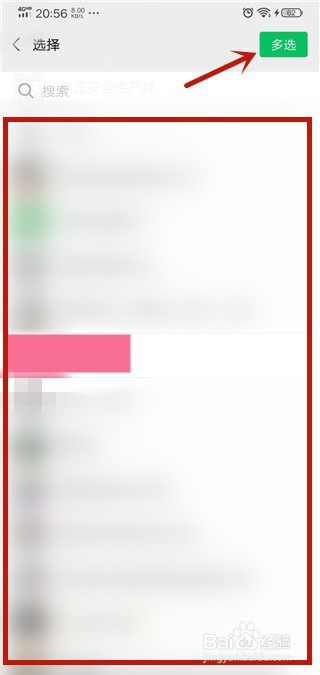 说说6微信运动如何邀请朋友。