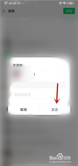 说说6微信运动如何邀请朋友。