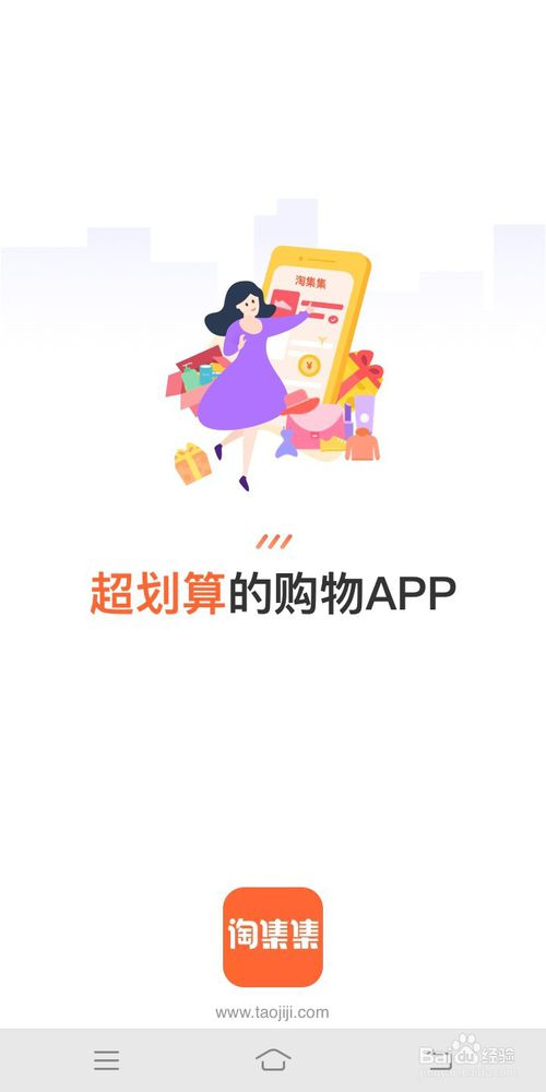 说说6淘集集如何查看待支付。