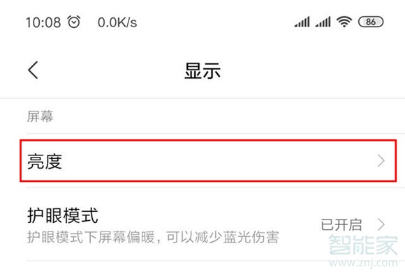 说说6小米cc9pro如何调节屏幕亮度。