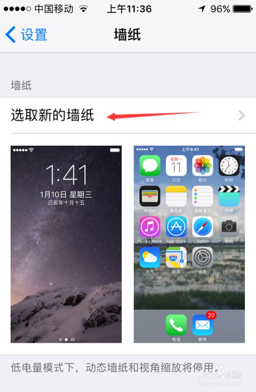 说说6苹果5s如何更换相册壁纸。