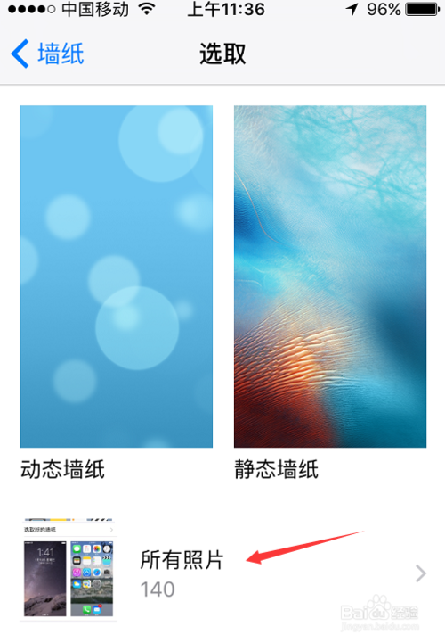 说说6苹果5s如何更换相册壁纸。
