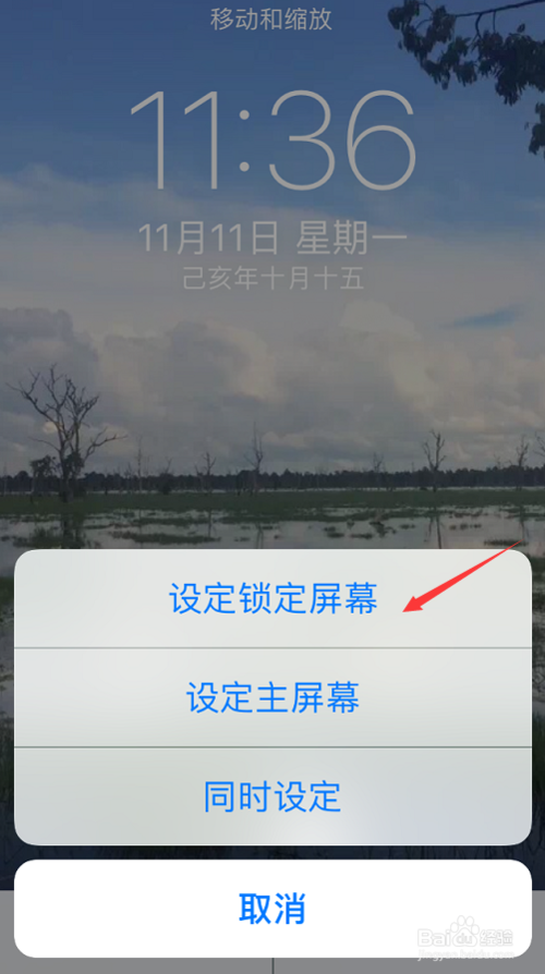 说说6苹果5s如何更换相册壁纸。