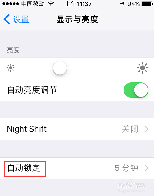 说说6苹果手机如何设置锁屏时间。