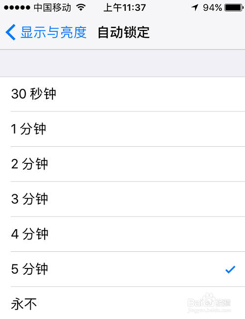 说说6苹果手机如何设置锁屏时间。