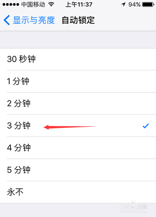 说说6苹果手机如何设置锁屏时间。
