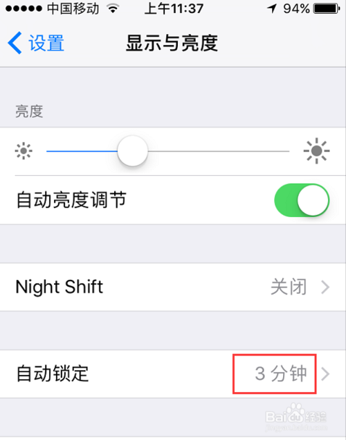 说说6苹果手机如何设置锁屏时间。