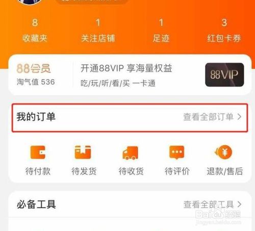 说说6淘宝如何追加评价。