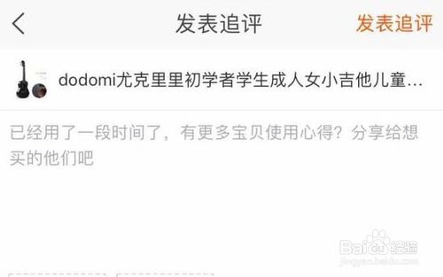 说说6淘宝如何追加评价。