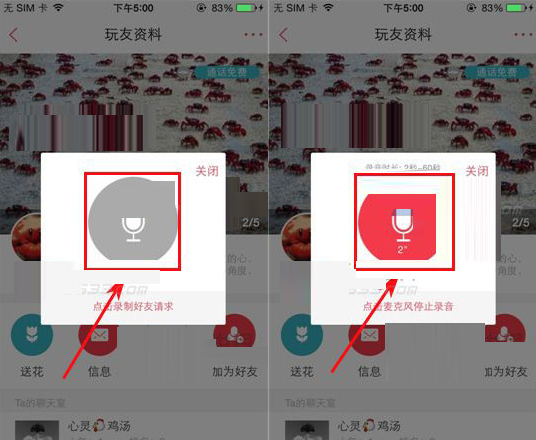 说说6语玩app如何添加好友。