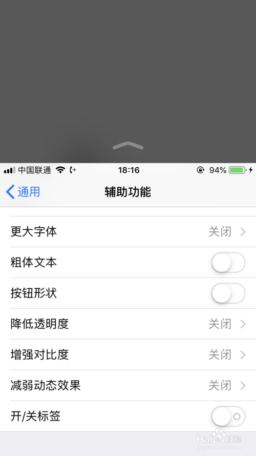 说说6ios11双击home键屏幕为什么下移。