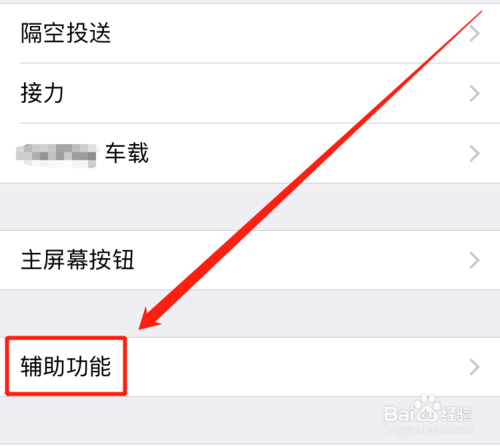 说说6ios11双击home键屏幕为什么下移。