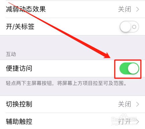 说说6ios11双击home键屏幕为什么下移。