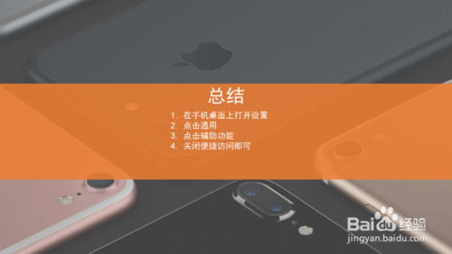 说说6ios11双击home键屏幕为什么下移。
