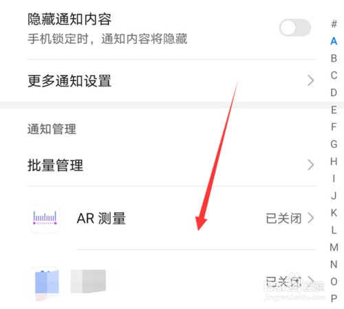 说说6酷狗音乐消息通知栏不显示怎么解决。